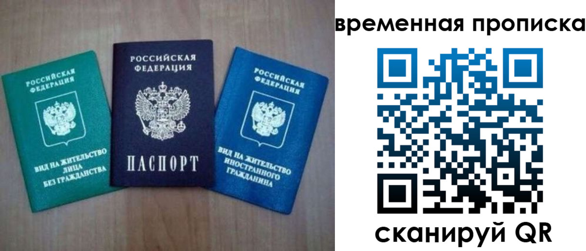 прописка иностранных граждан в Порхове