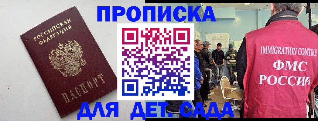 временная регистрация 2025 в Порхове