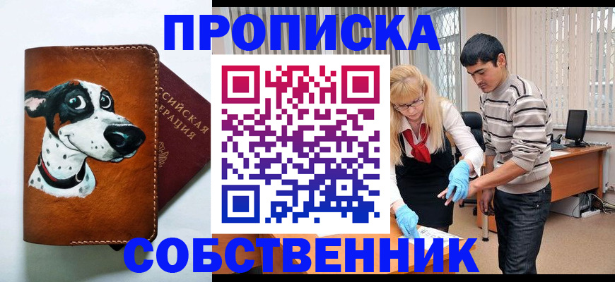временная регистрация гарантия в Порхове